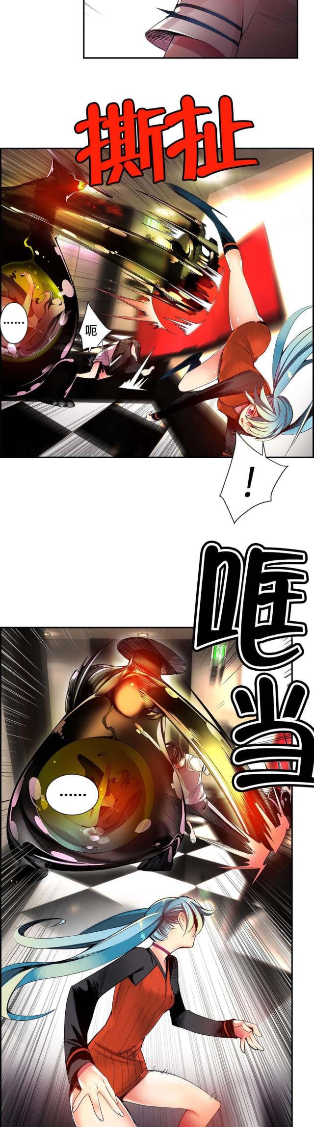 《异界之战》第42话 第12页
