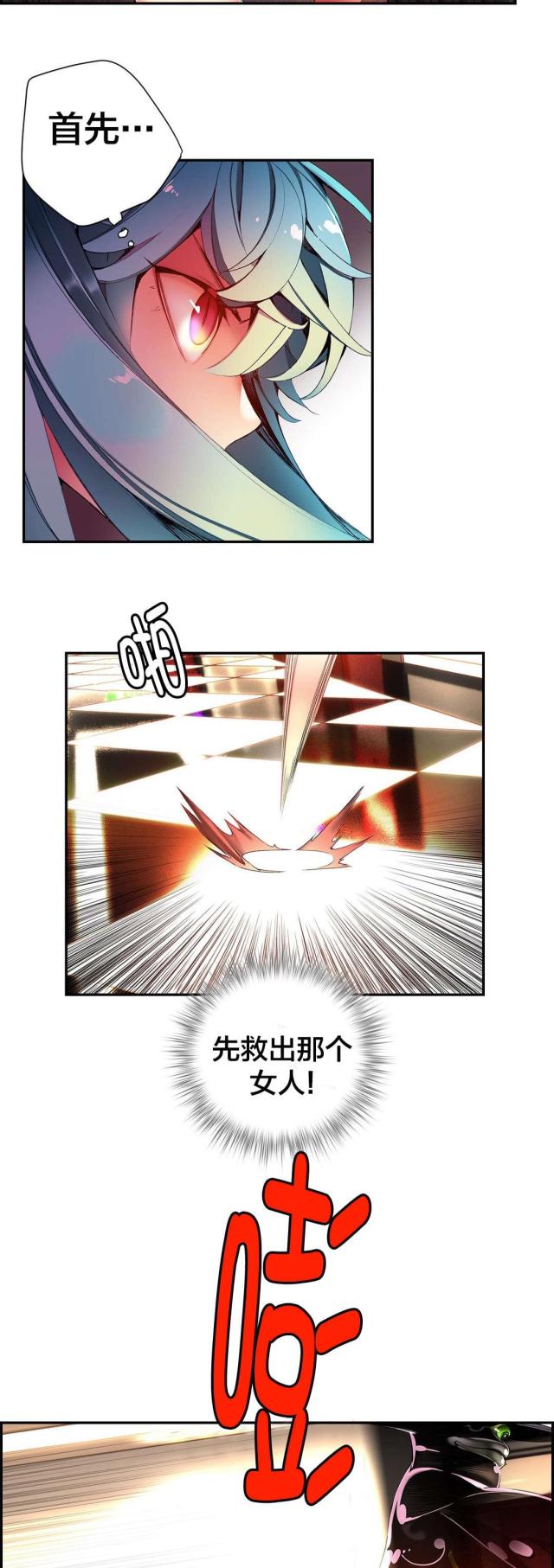 《异界之战》第42话 第13页