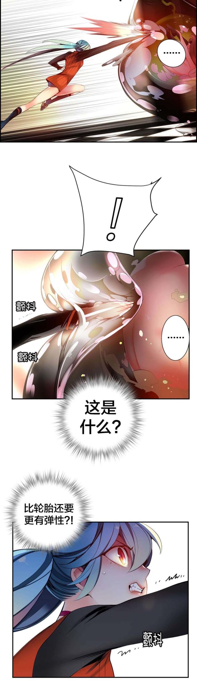 《异界之战》第42话 第14页