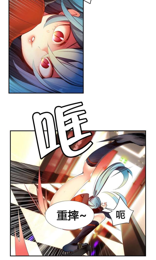 《异界之战》第42话 第17页