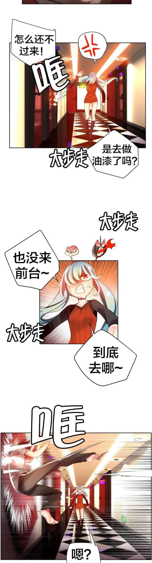 《异界之战》第42话 第7页