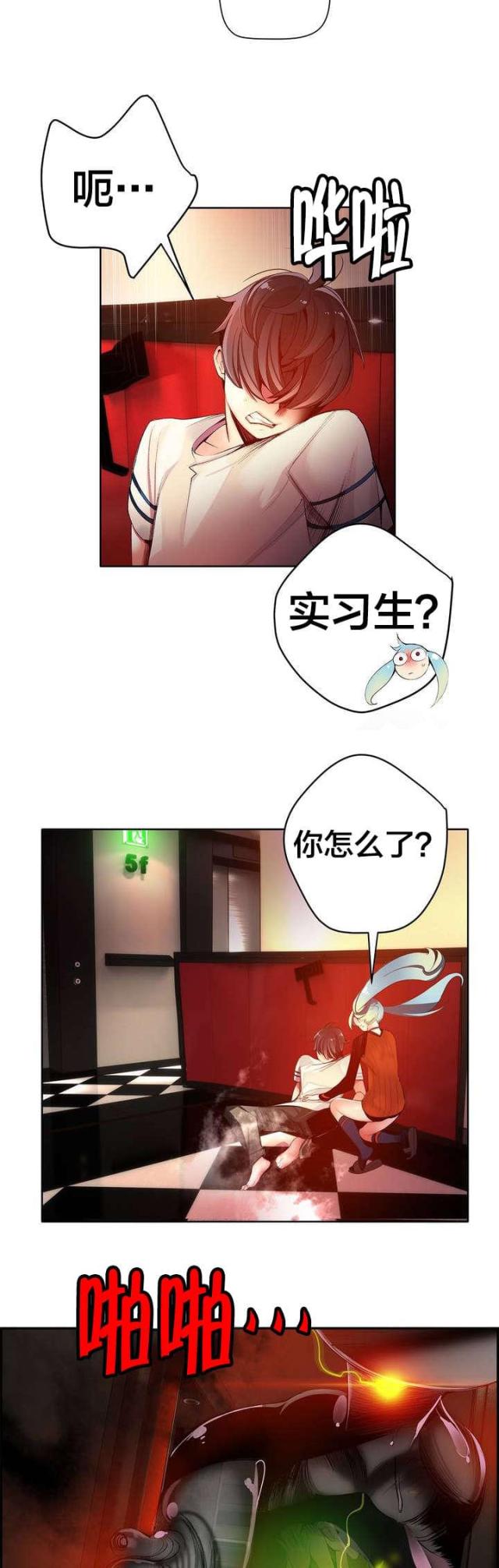 《异界之战》第42话 第8页