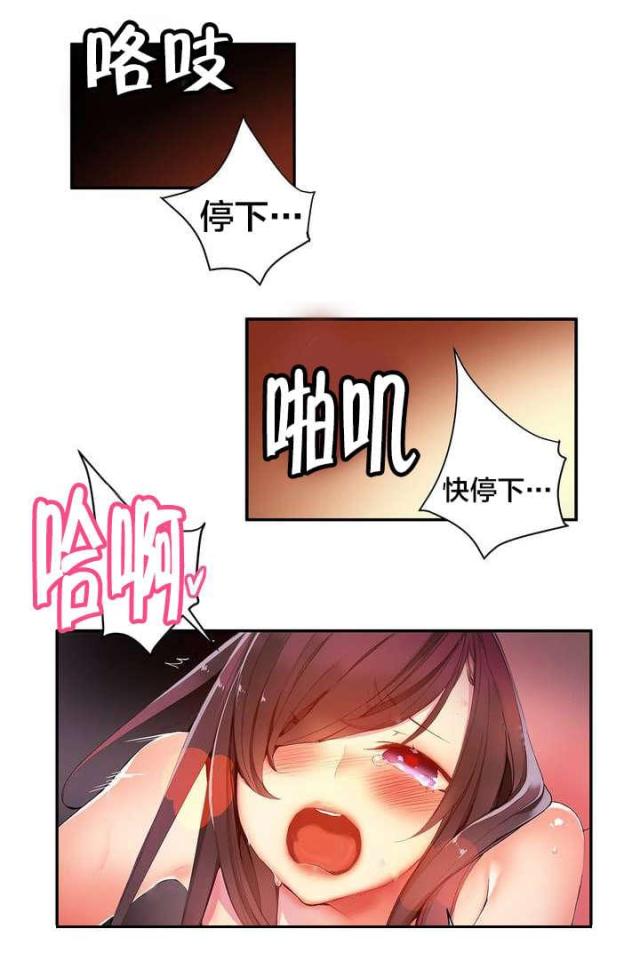 《异界之战》第41话 第10页