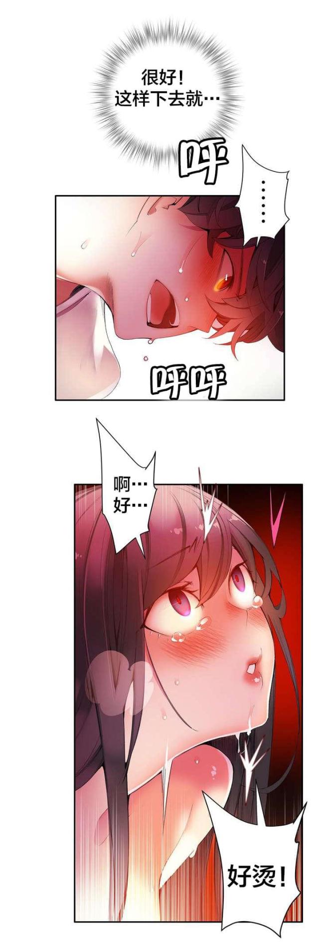 《异界之战》第41话 第12页