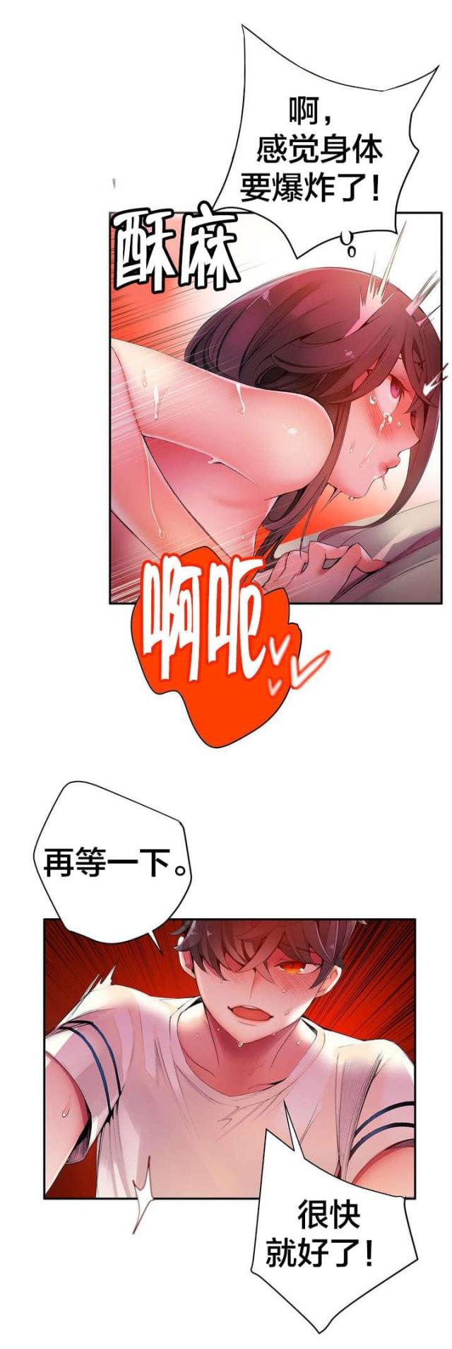 《异界之战》第41话 第13页