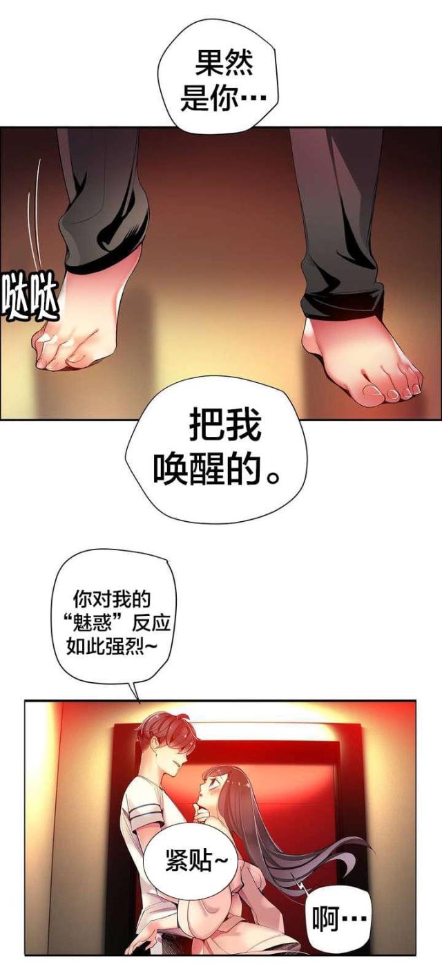 《异界之战》第41话 第1页