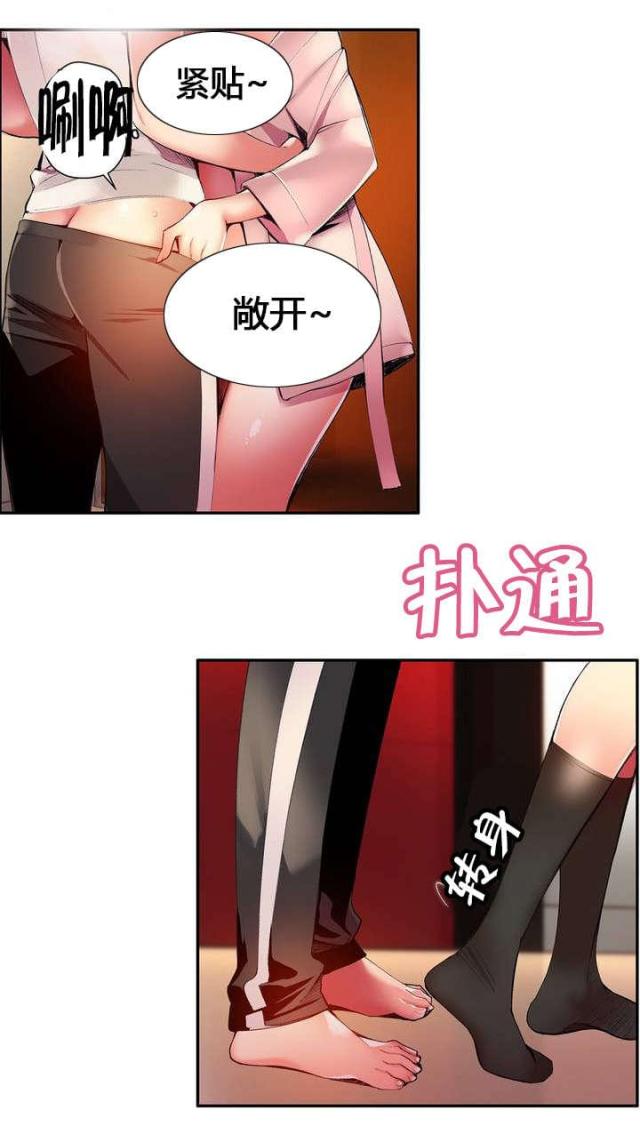 《异界之战》第41话 第3页