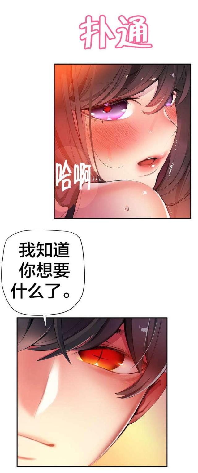 《异界之战》第41话 第4页