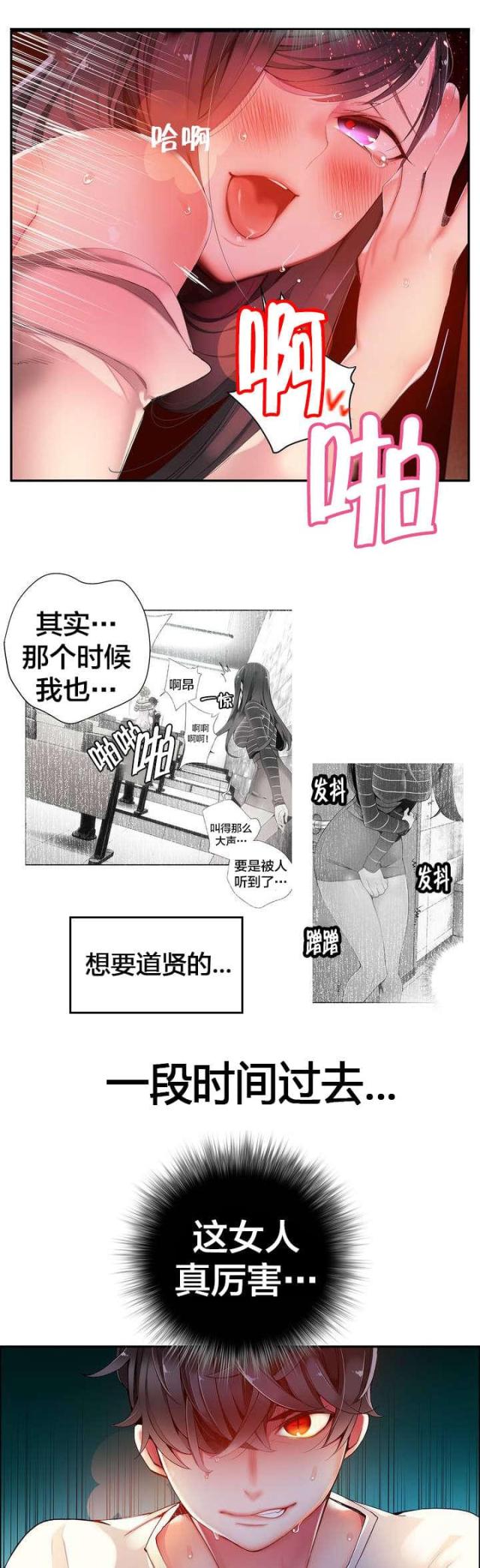 《异界之战》第41话 第5页