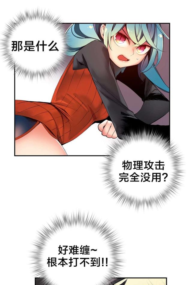 《异界之战》第43话 第1页