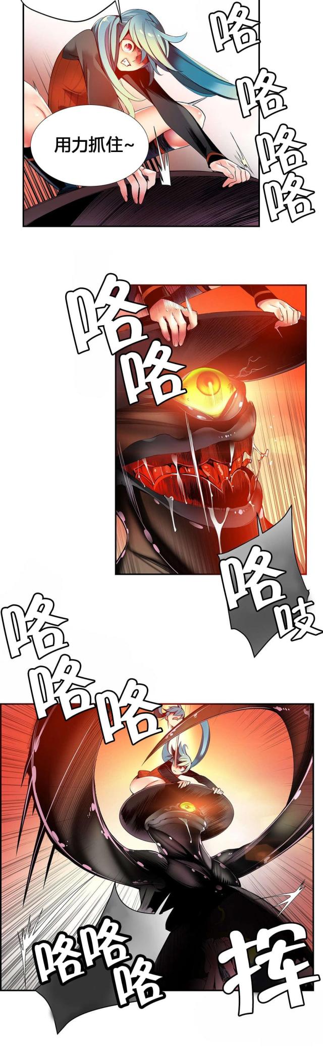 《异界之战》第43话 第5页