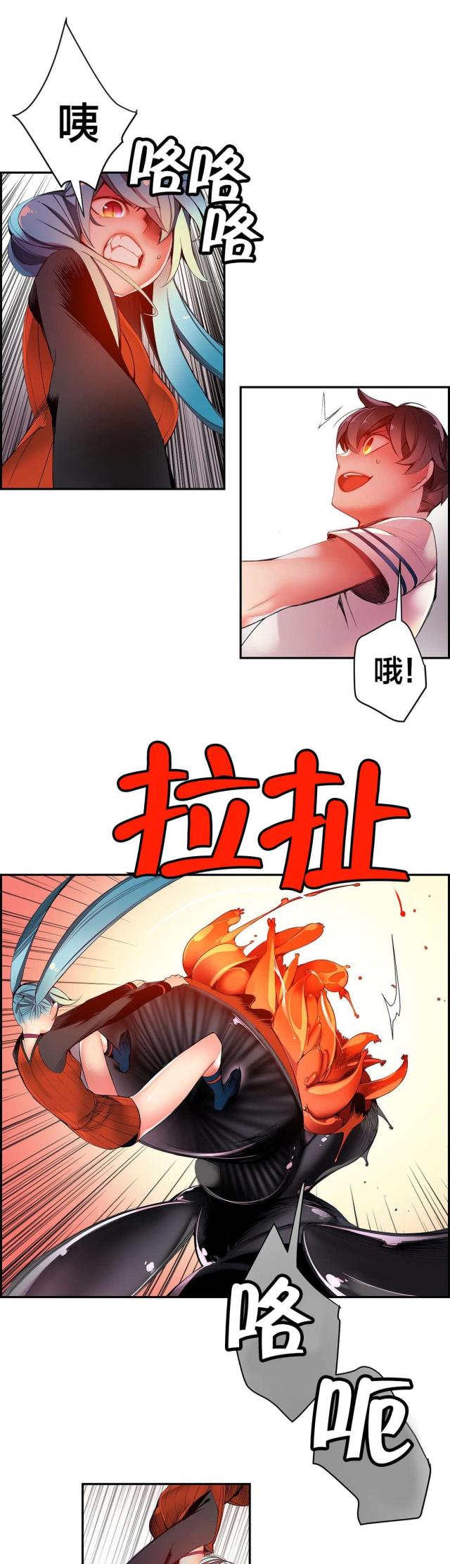 《异界之战》第43话 第6页