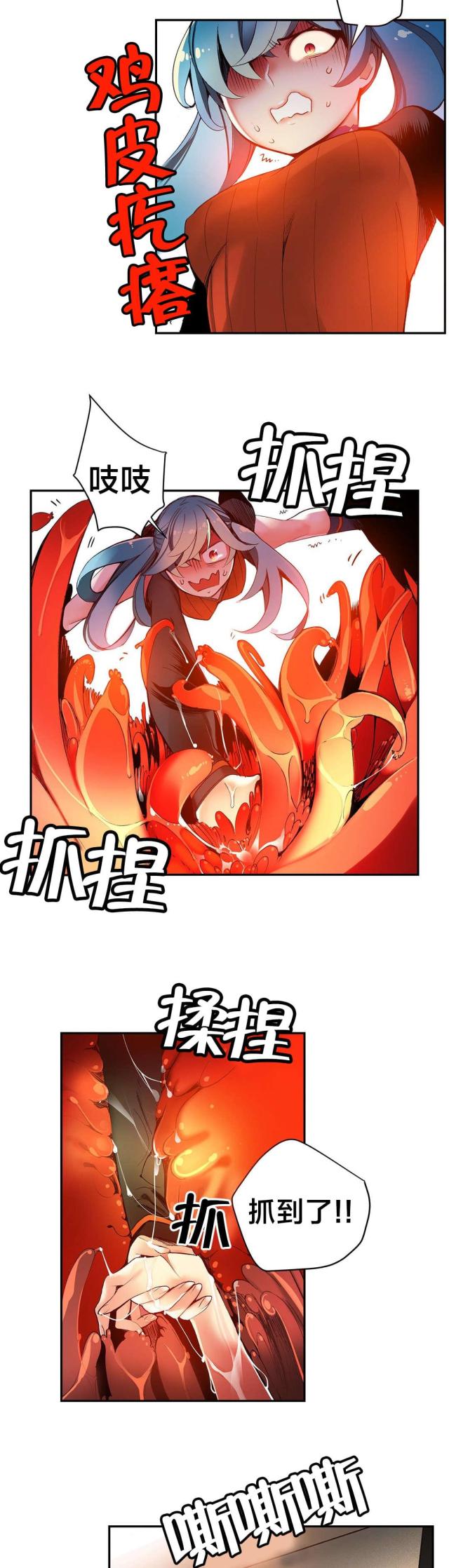 《异界之战》第43话 第8页