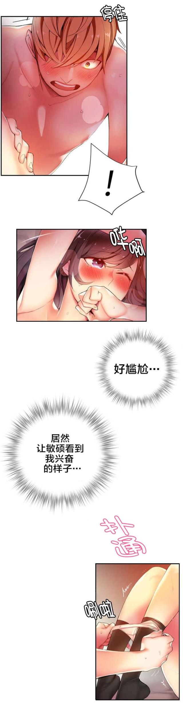 《异界之战》第38话 第14页