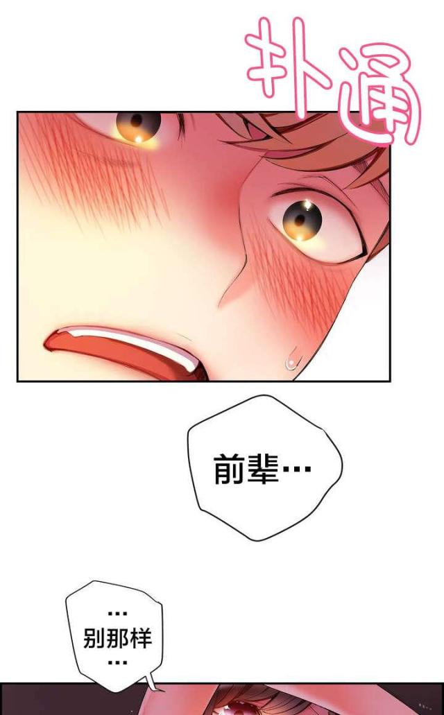 《异界之战》第38话 第15页