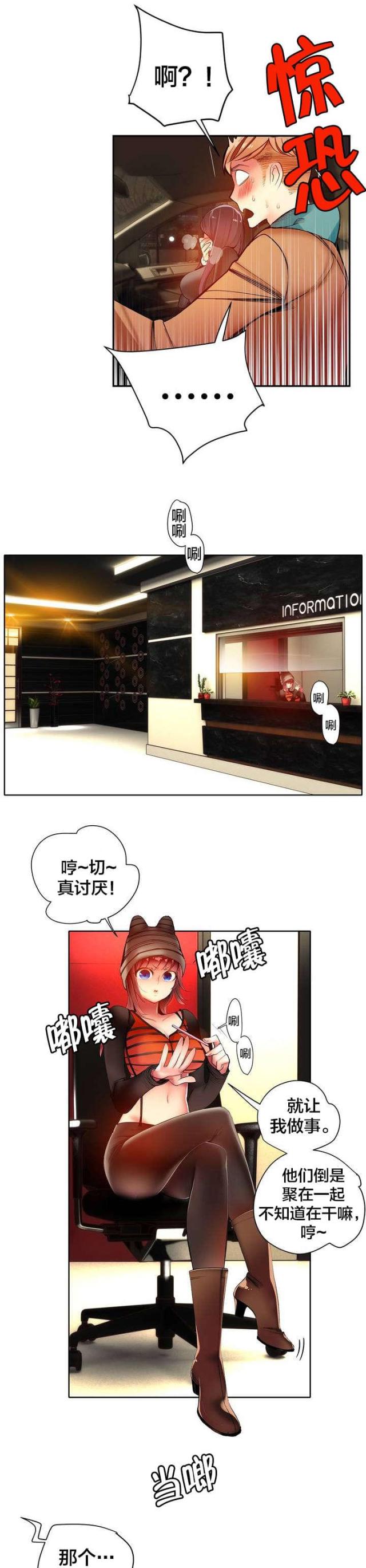 《异界之战》第38话 第1页