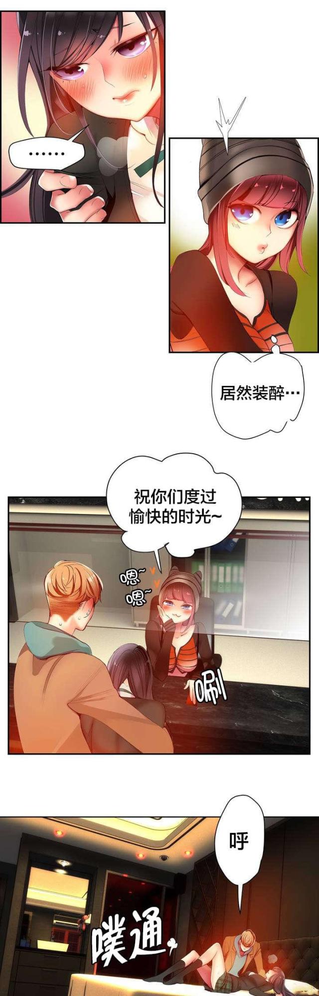 《异界之战》第38话 第3页
