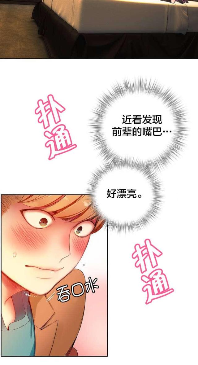《异界之战》第38话 第4页