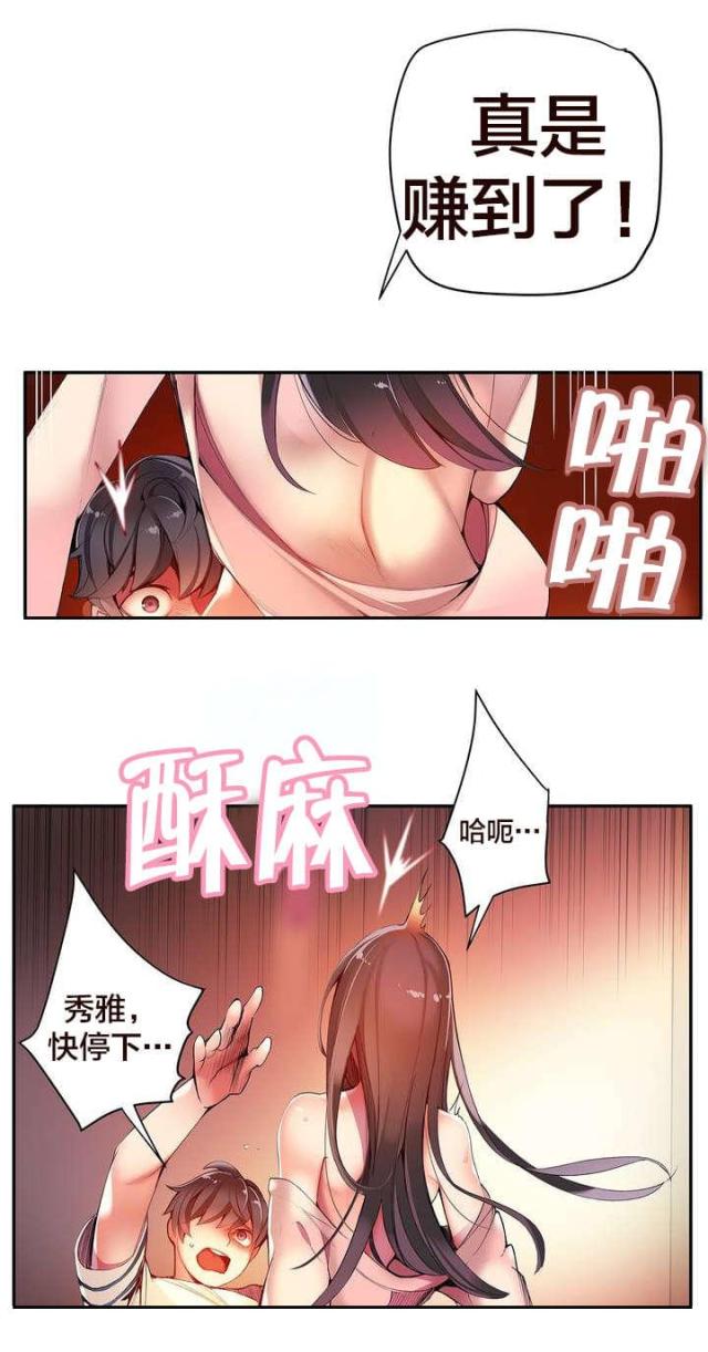 《异界之战》第40话 第12页
