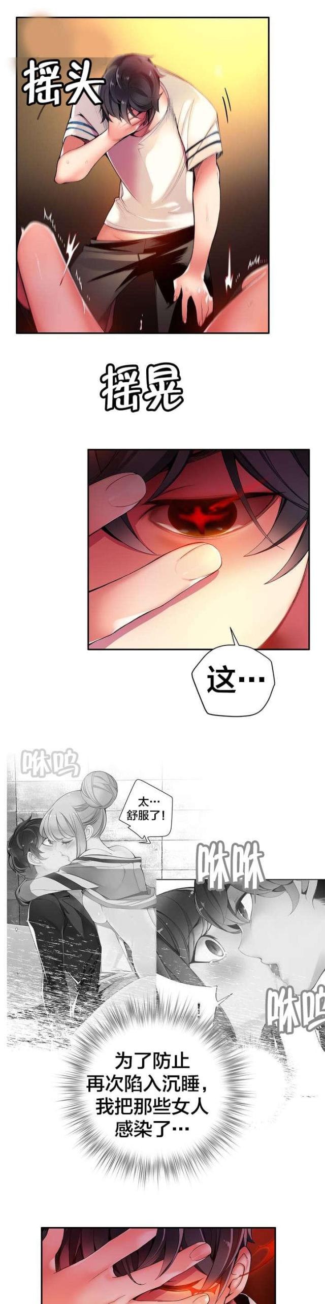 《异界之战》第40话 第14页