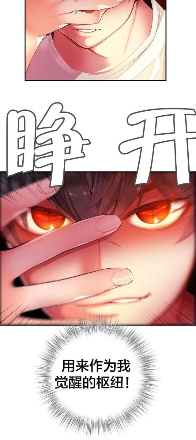 《异界之战》第40话 第15页