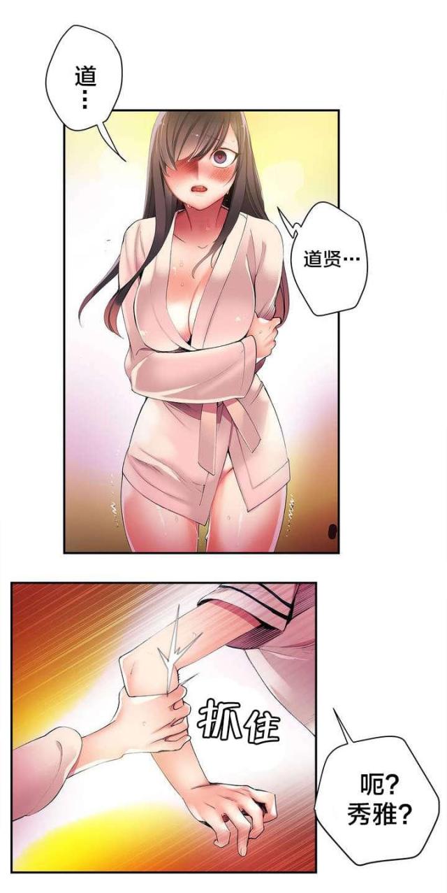 《异界之战》第40话 第1页
