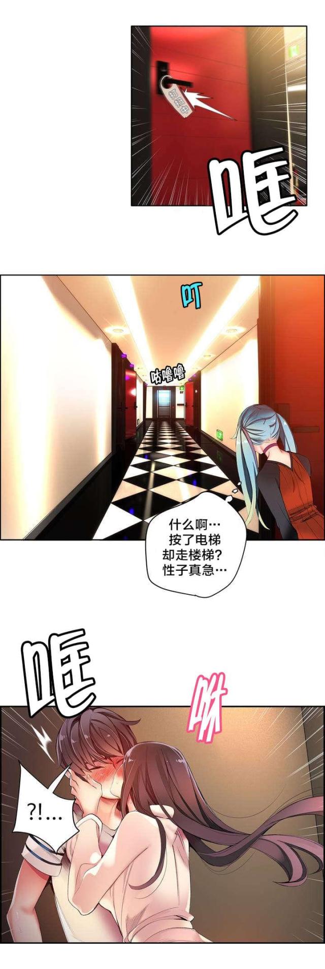 《异界之战》第40话 第2页