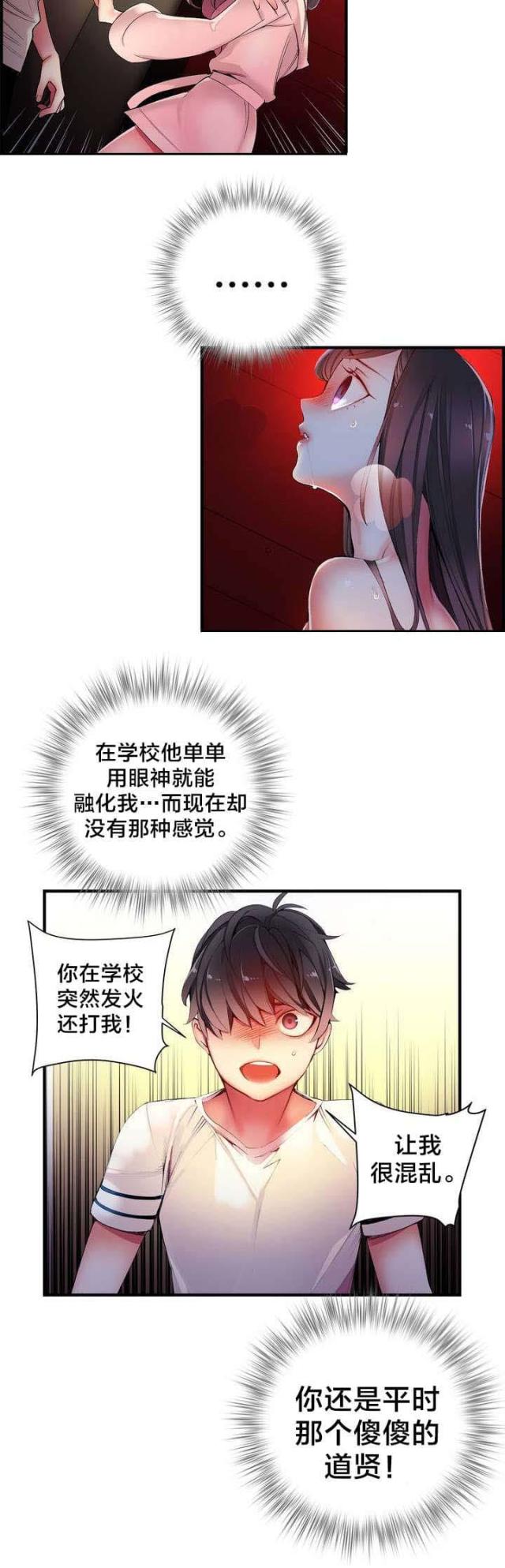 《异界之战》第40话 第5页