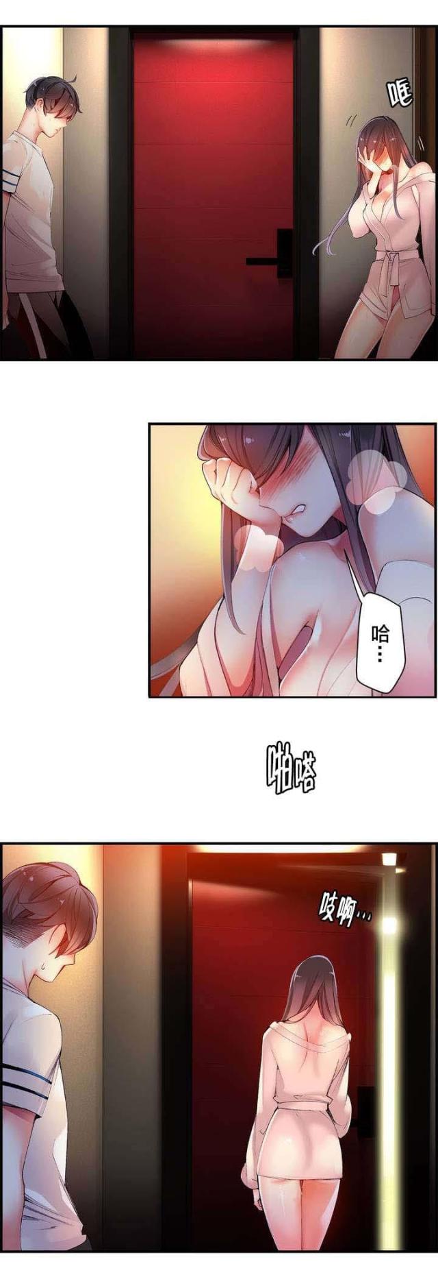 《异界之战》第40话 第6页