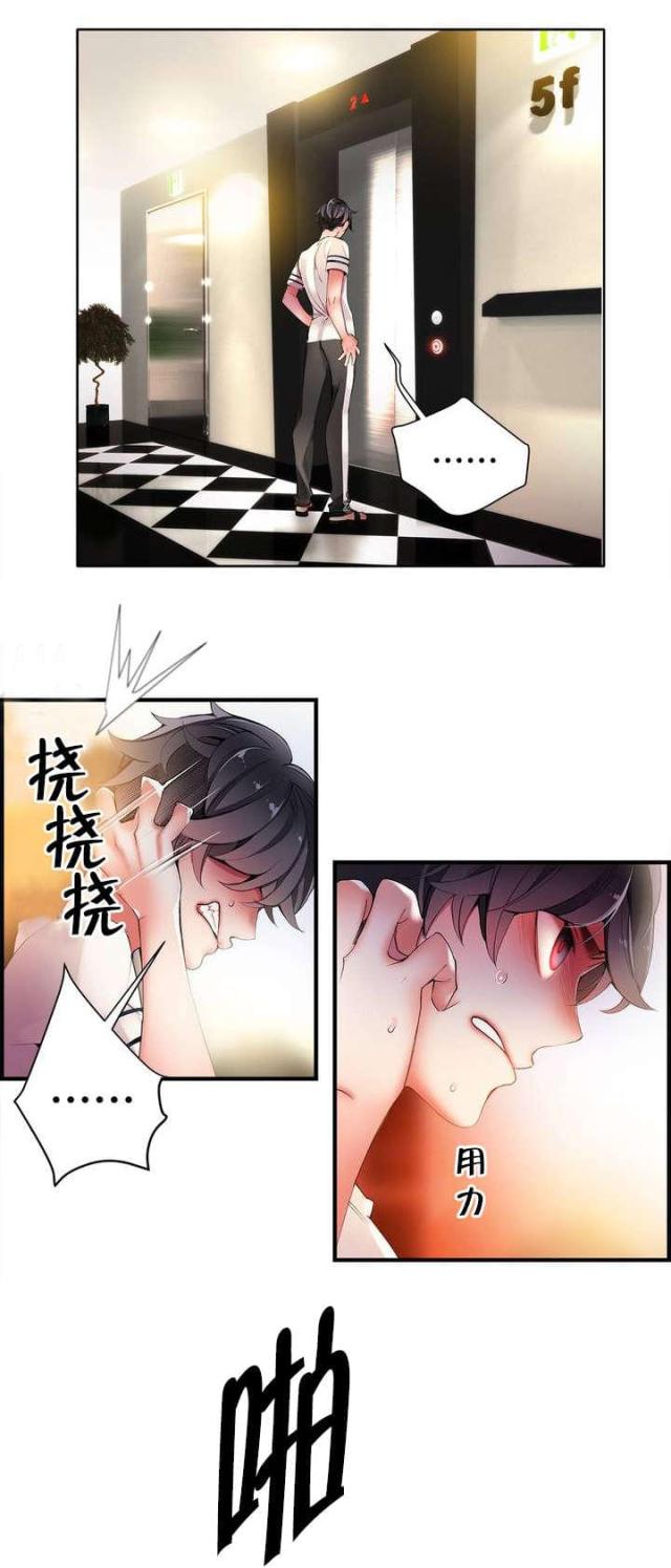 《异界之战》第39话 第14页