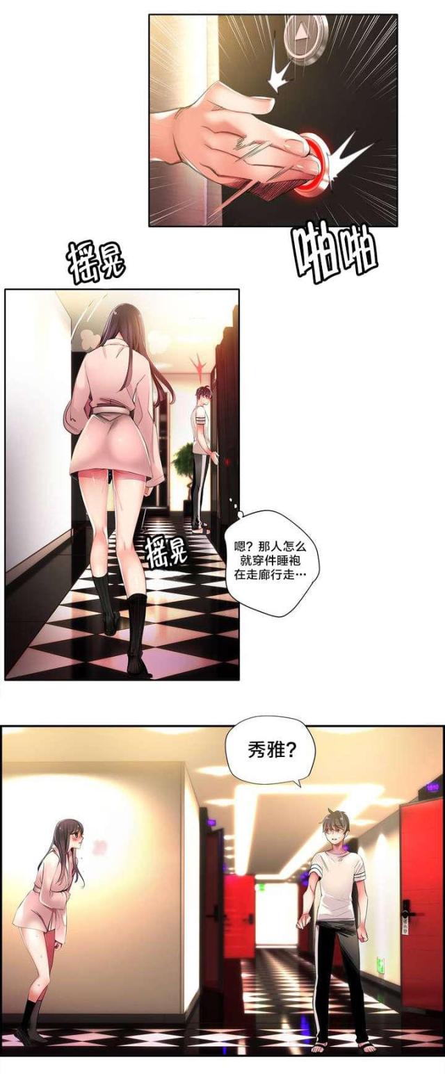 《异界之战》第39话 第15页