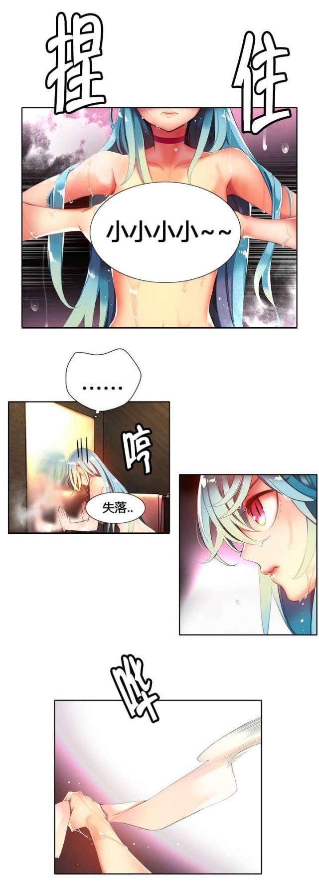 《异界之战》第39话 第2页