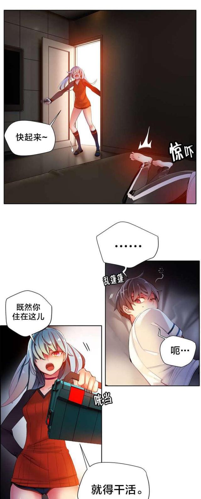 《异界之战》第39话 第3页