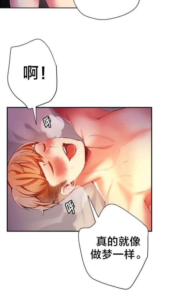 《异界之战》第39话 第4页