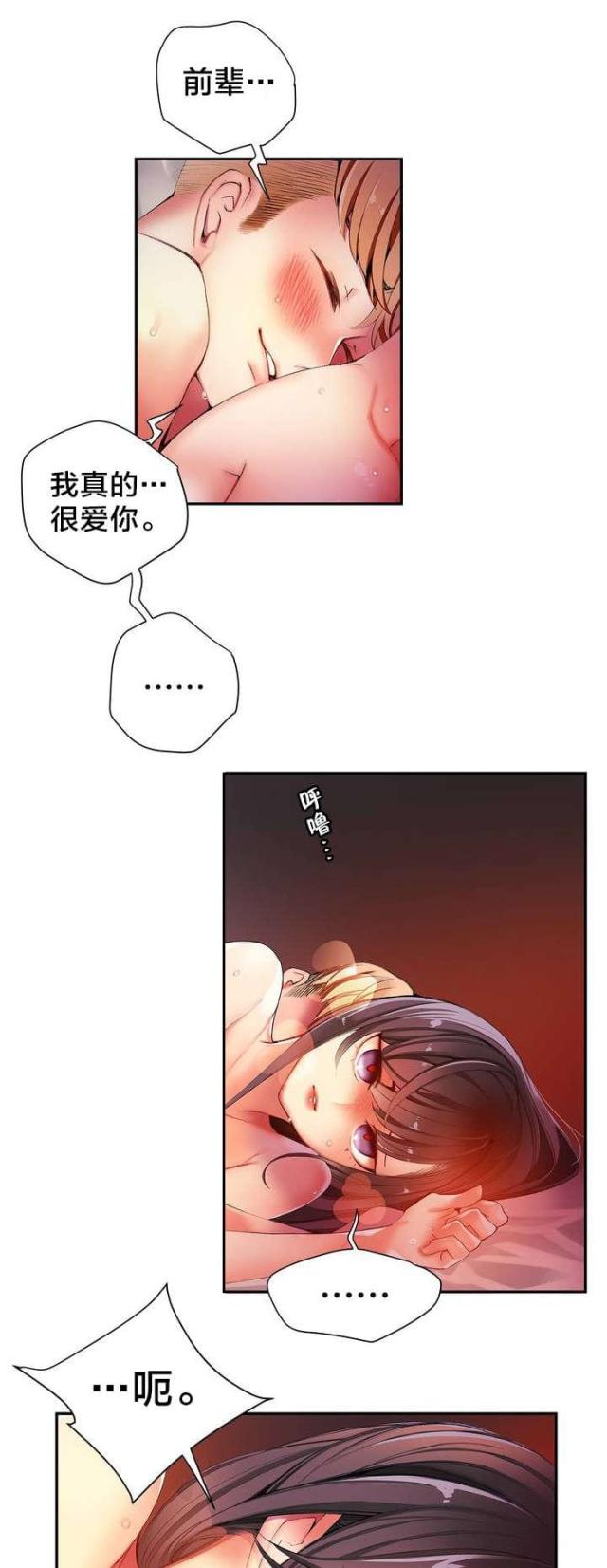 《异界之战》第39话 第5页