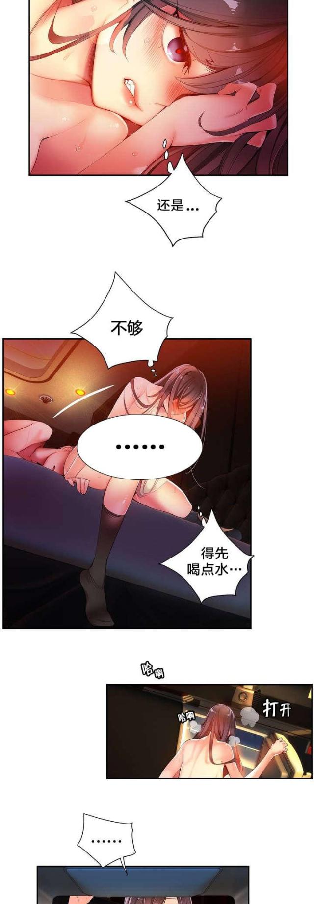 《异界之战》第39话 第6页