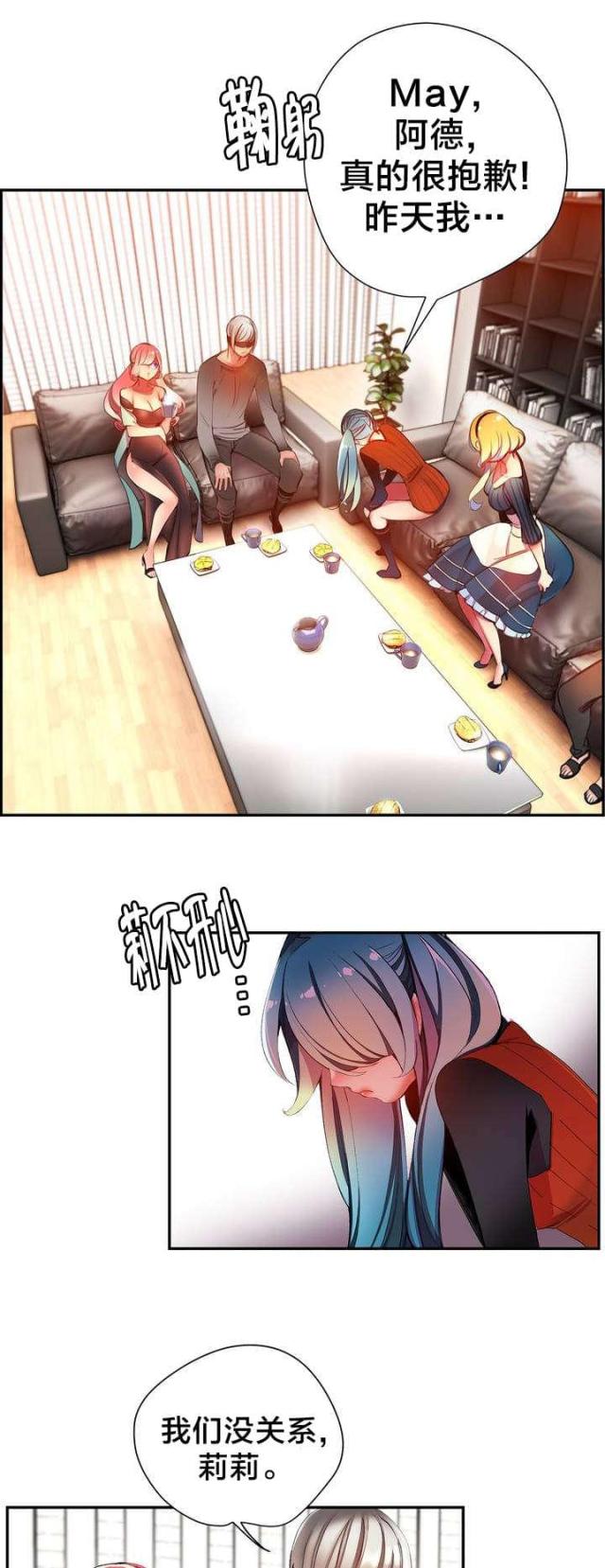 《异界之战》第36话 第14页