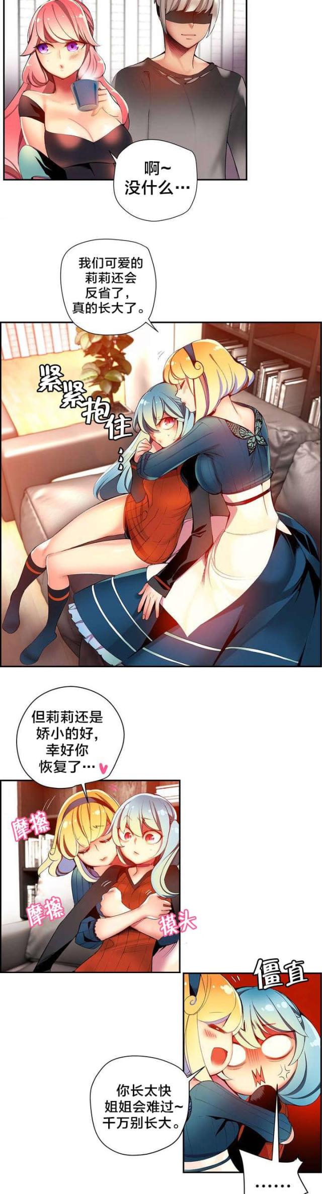 《异界之战》第36话 第15页