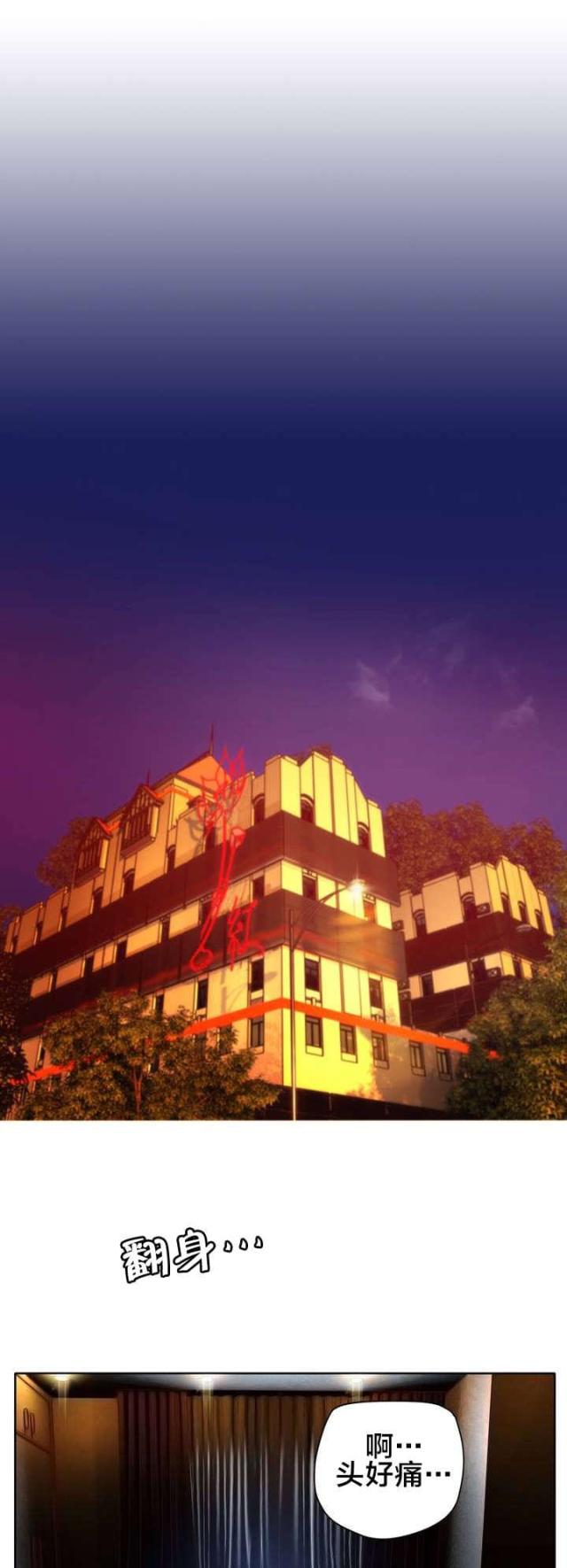 《异界之战》第36话 第1页