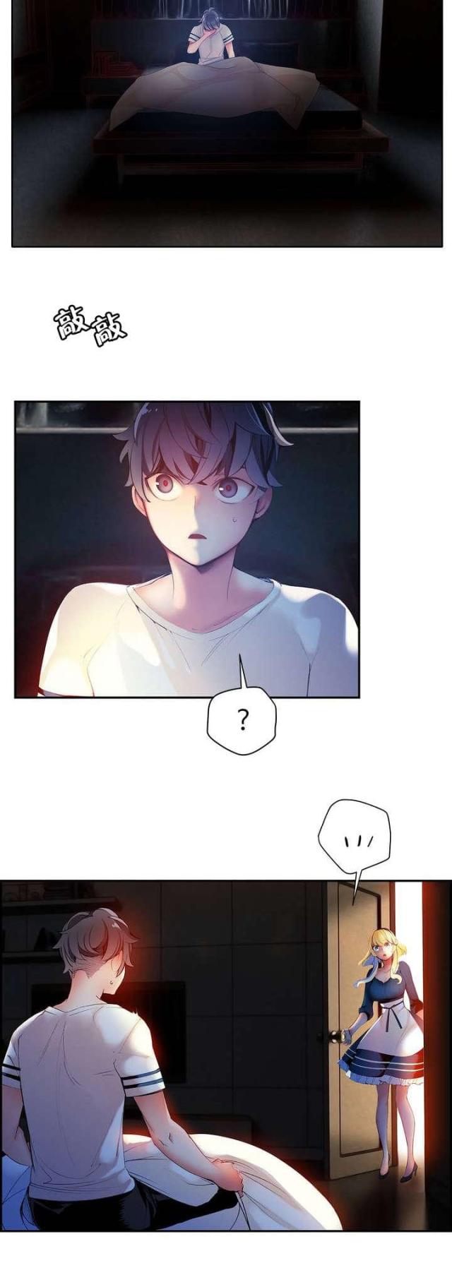 《异界之战》第36话 第2页