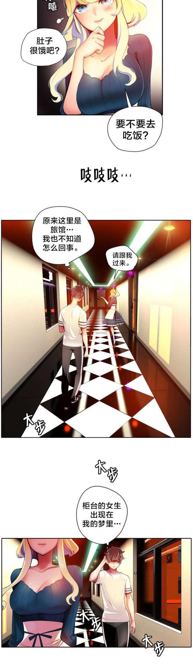 《异界之战》第36话 第4页