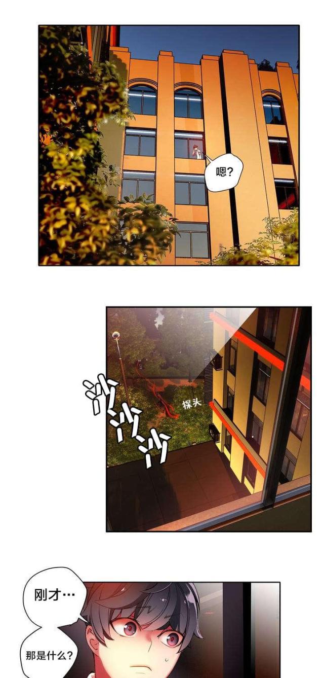 《异界之战》第36话 第5页