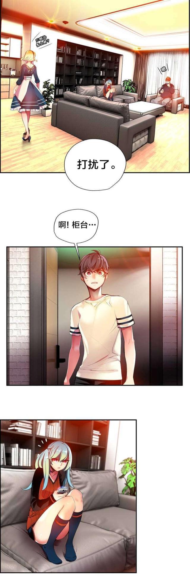 《异界之战》第36话 第7页