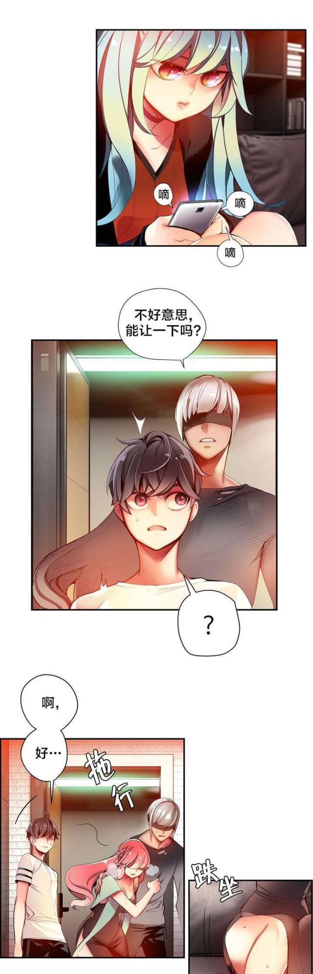 《异界之战》第36话 第8页