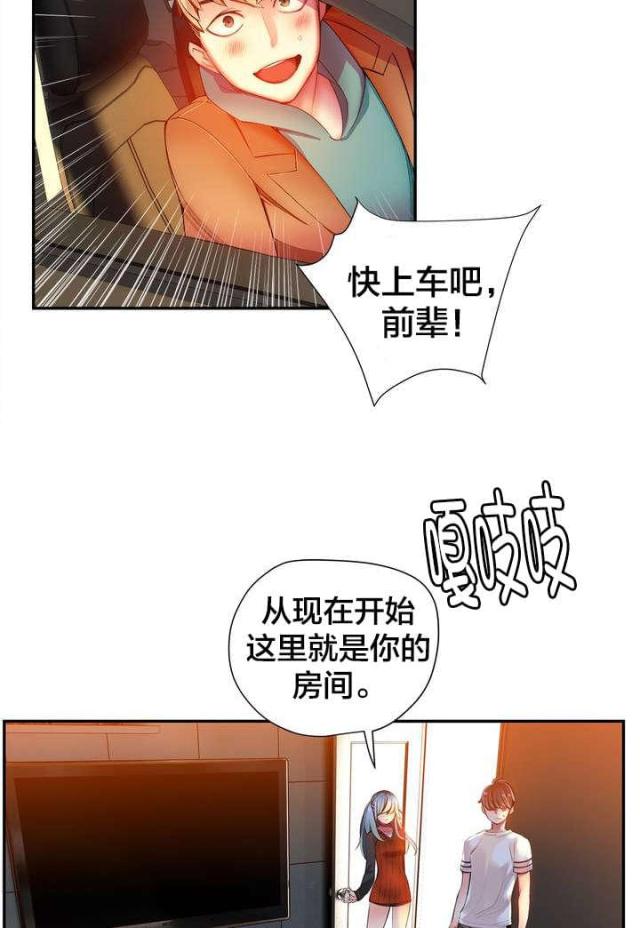 《异界之战》第37话 第13页