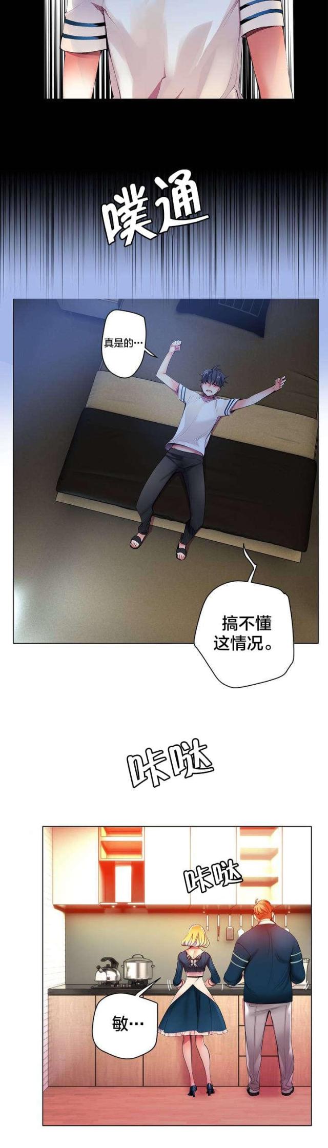 《异界之战》第37话 第18页