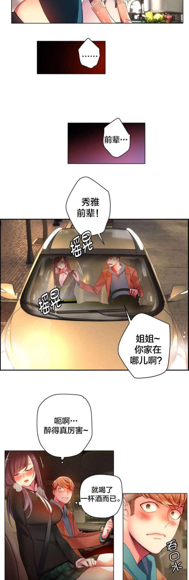 《异界之战》第37话 第20页