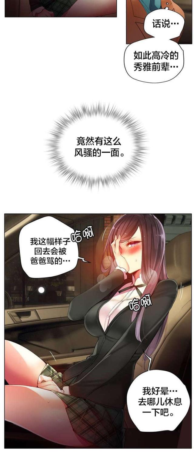 《异界之战》第37话 第21页