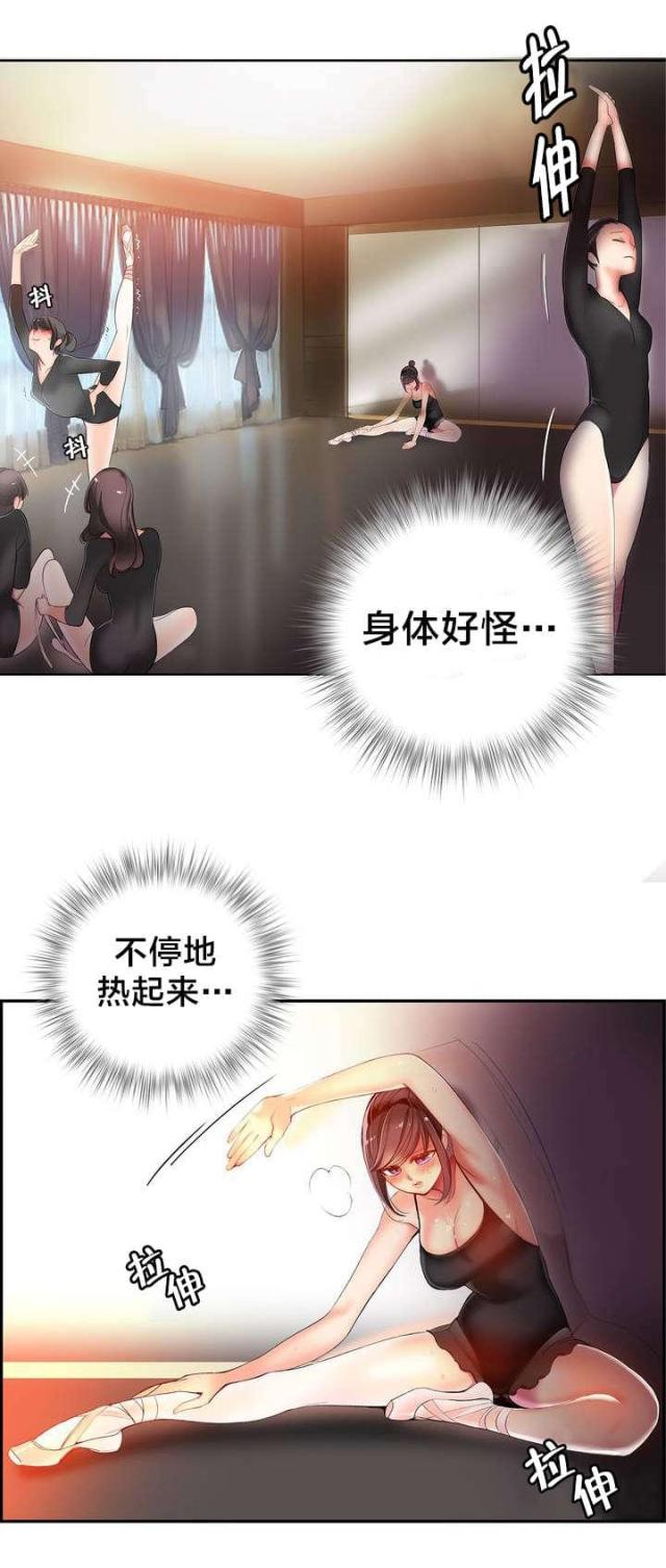 《异界之战》第37话 第7页