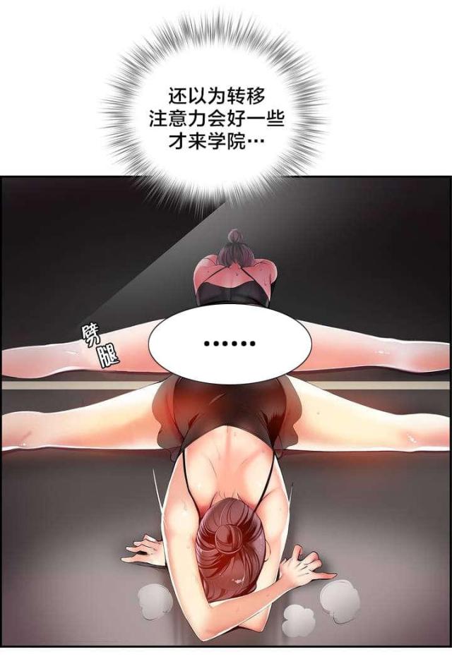 《异界之战》第37话 第8页